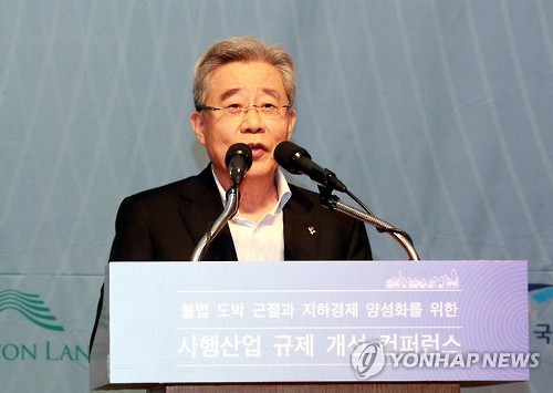기조발표 하는 함승희 강원랜드 대표