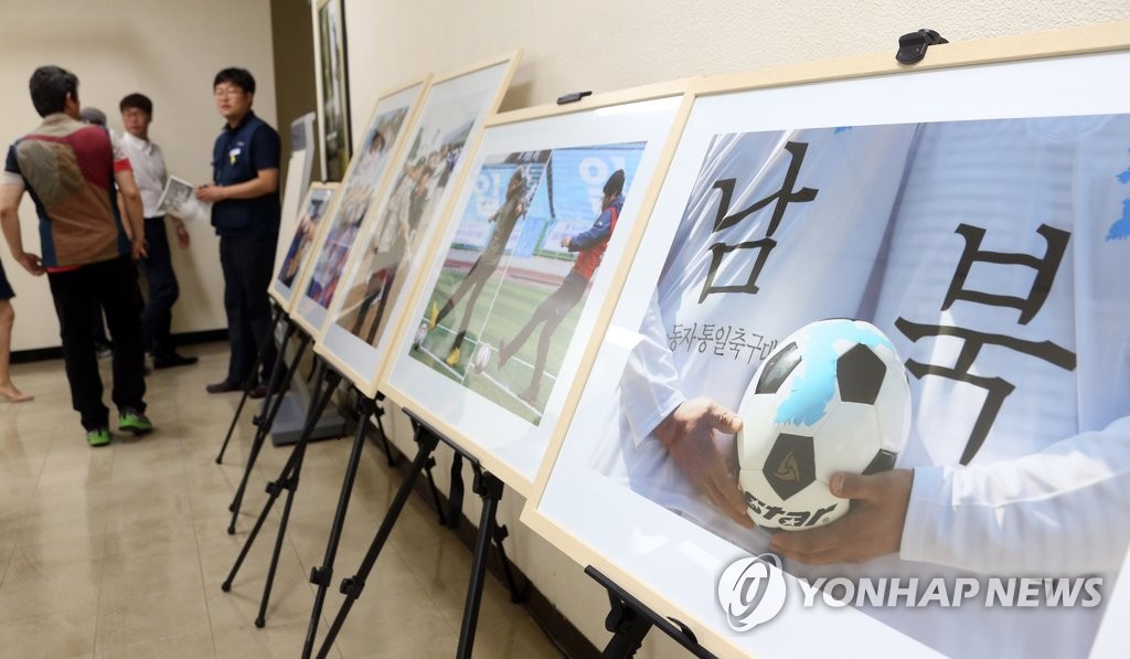 '남북노동자 통일 축구대회' 공동추진