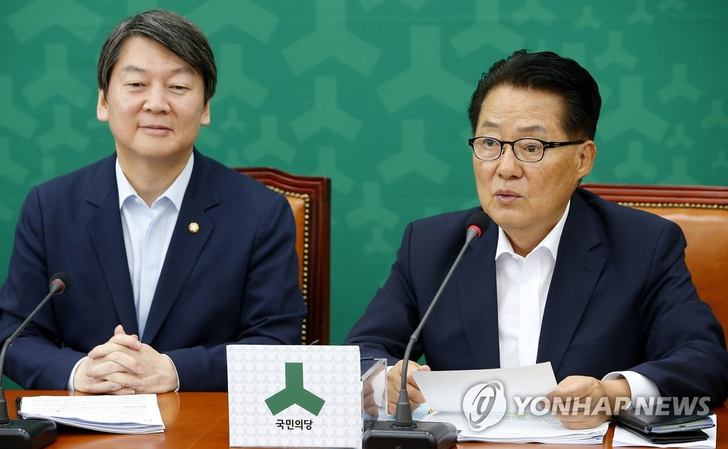 박지원, 고위 당정청 취소 관련 발언
