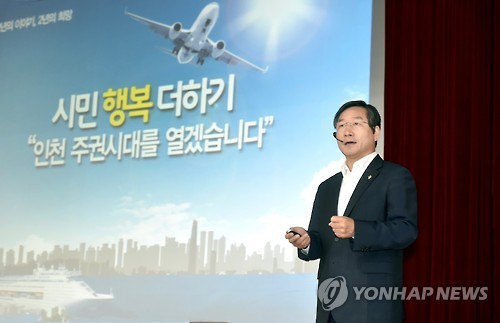민선6기 2년 성과 설명하는 유정복 시장
