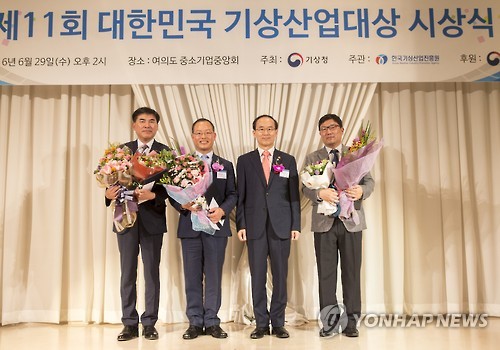 작년 열린 기상산업대상 시상식 모습