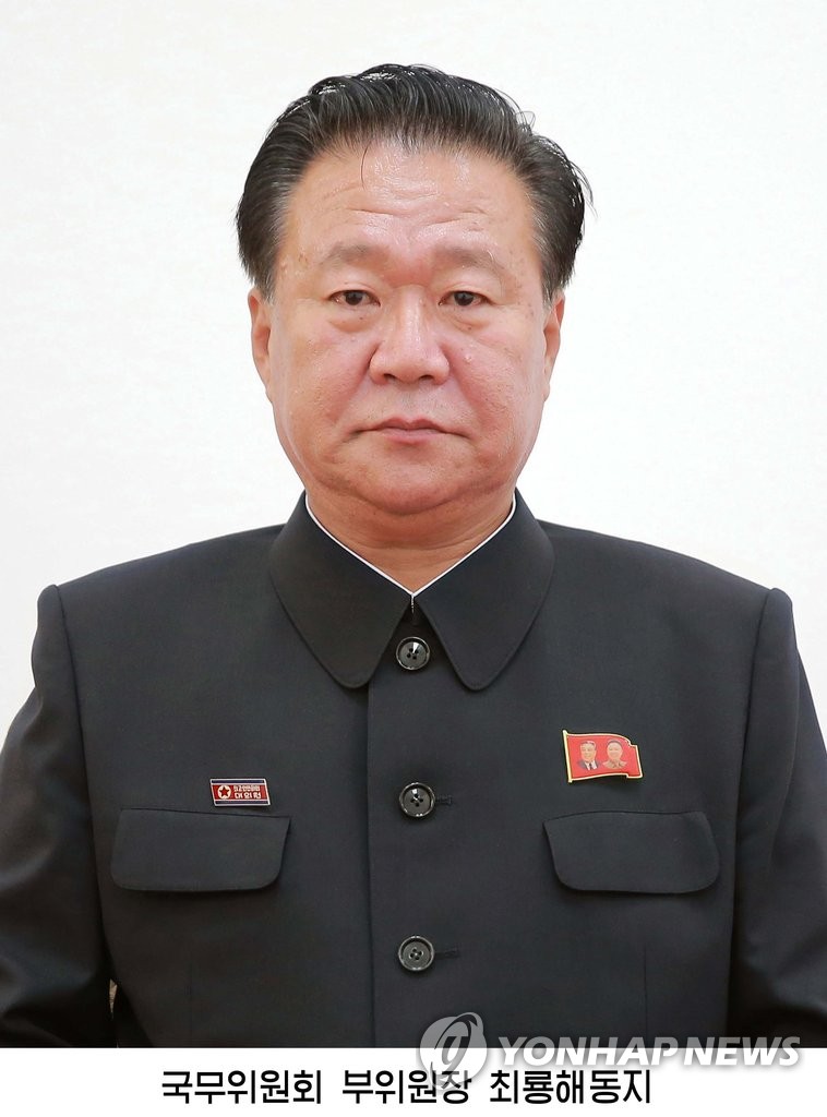 북한 국무위원회 최룡해 부위원장