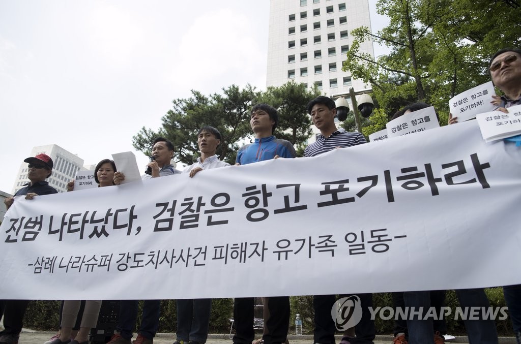 '삼례 3인조' 사건 유가족, 검찰에 "재심 반대말라" 진정