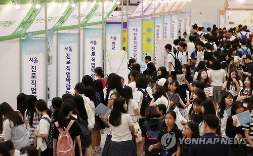 '미래의 내 직업은'