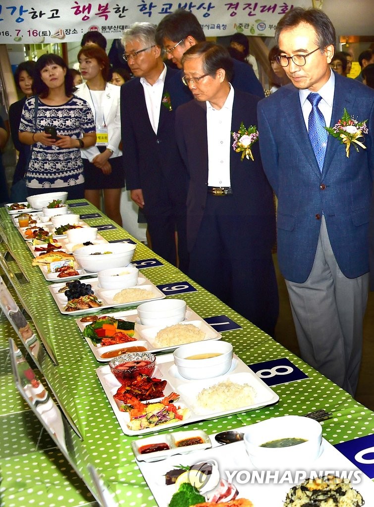지난해 학교밥상 경진대회
