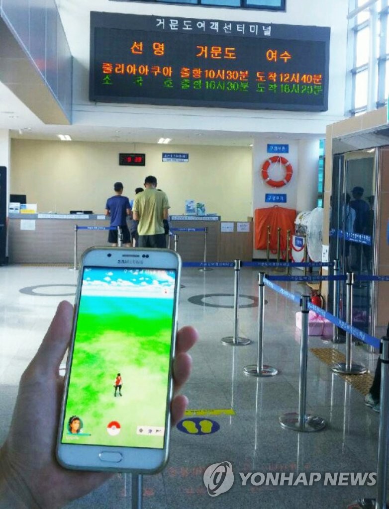 스마트폰 AR 게임 '포켓몬고'의 게임 화면(자료)
