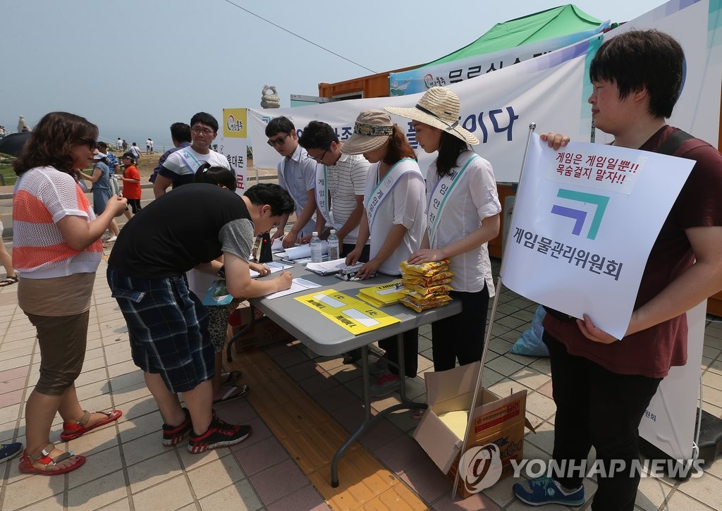 게임물관리위, 간절곶서 AR 게임 이용 실태 조사