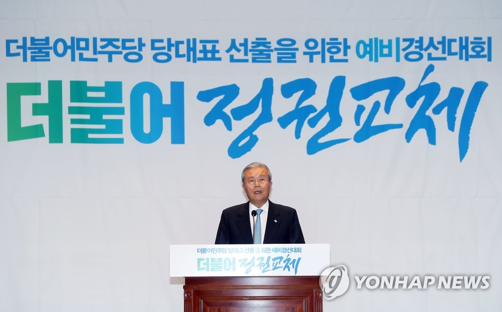 인사말하는 김종인 대표