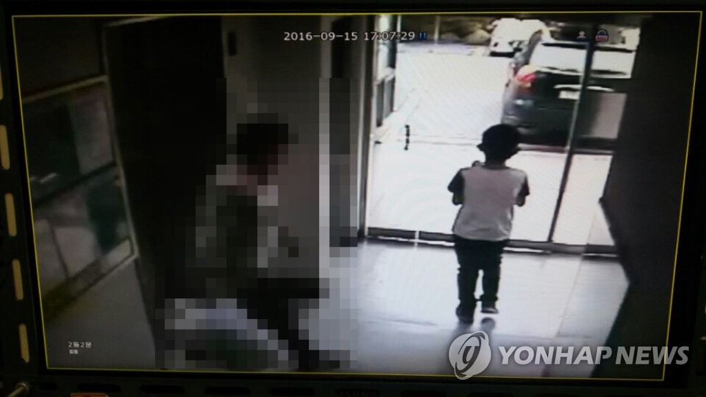 실종된 초등학생