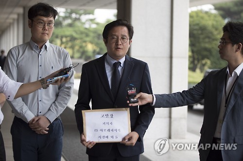 '아모레퍼시픽 고발합니다'
