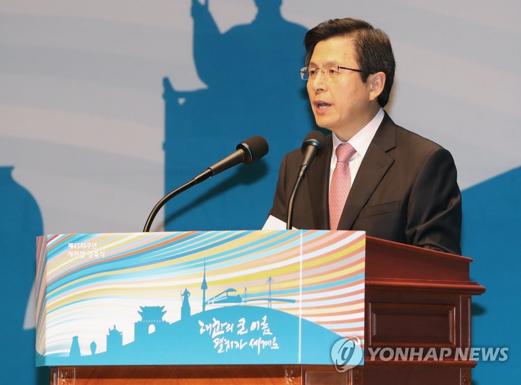 황교안 국무총리 경축사