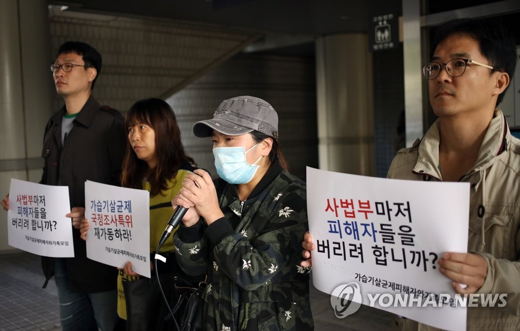 '옥시 허위 보고서' 교수 '1년4개월'에 피해가족 반발