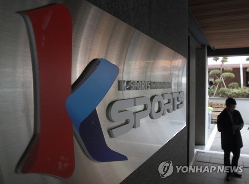 K스포츠 재단