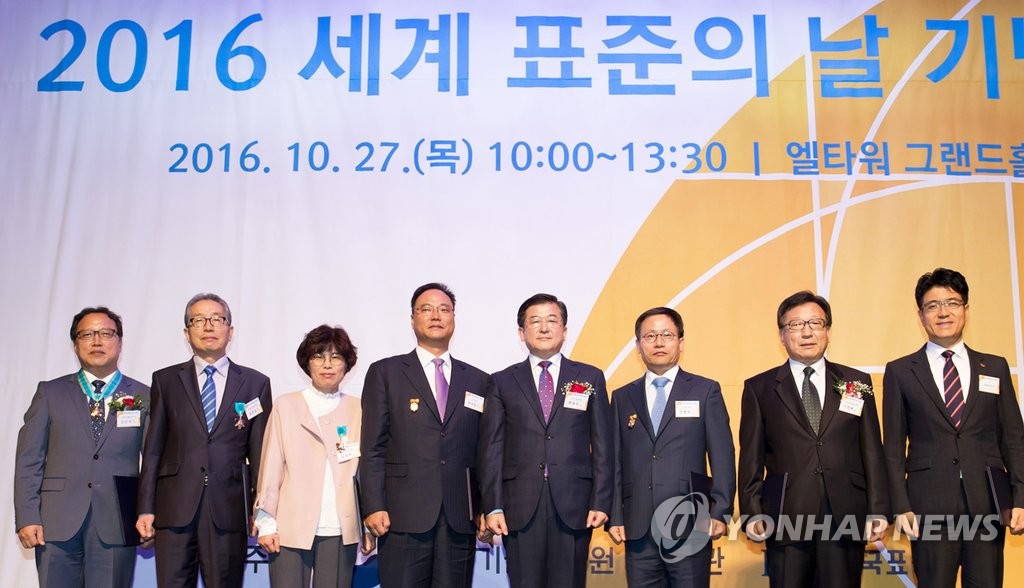 '2016 세계 표준의 날 기념식'