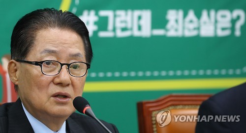 국민의당 박지원 비상대책위원장