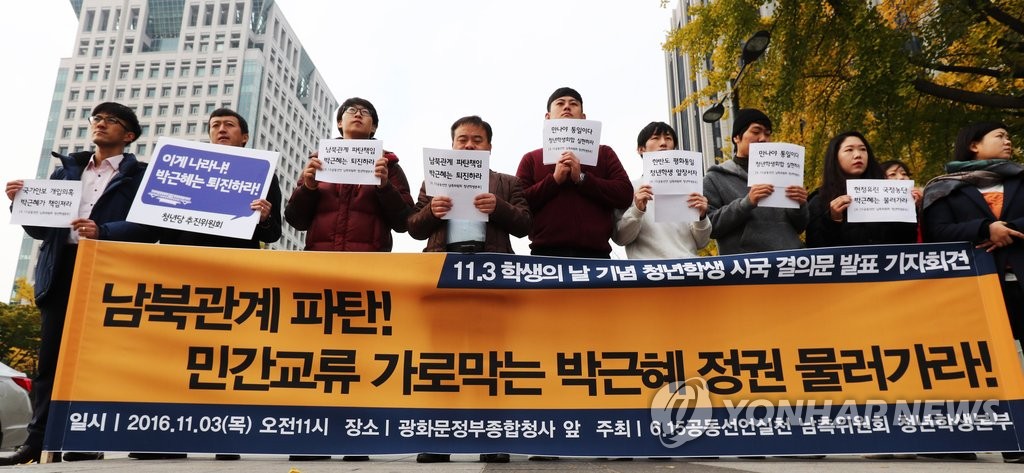 남북관계 파탄!
