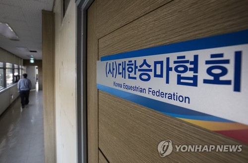 검찰, 승마협회 관계자 조사할 방침