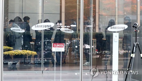 압수수색 진행 중인 삼성전자 서초사옥