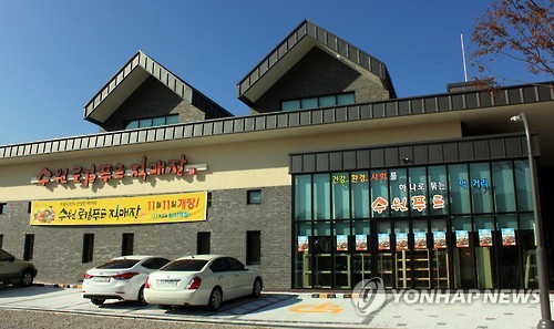 수원 로컬푸드 직매장 개장