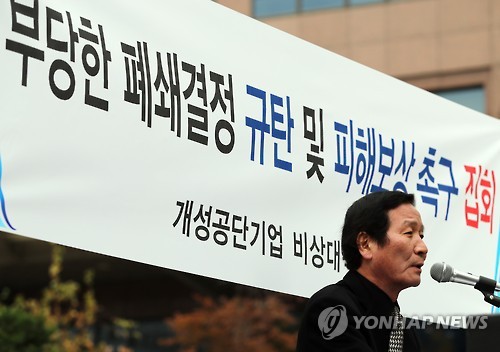 발언하는 정기섭