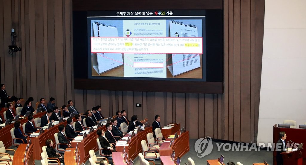 문체부 제작 오방무늬 설명 달력