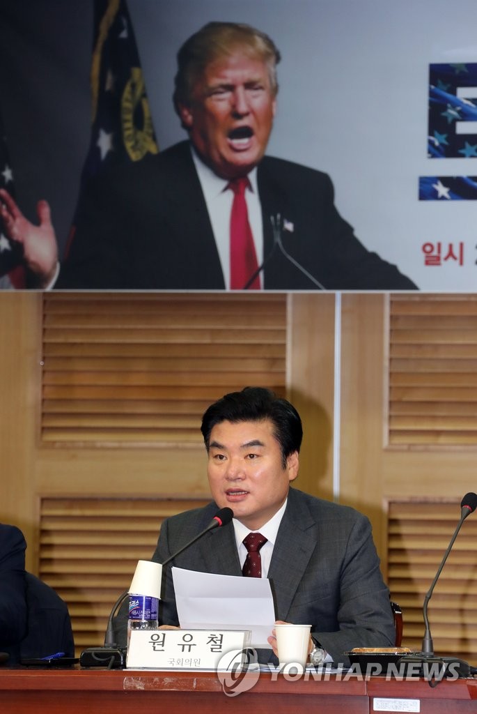 원유철, '트럼프와 북핵' 긴급 간담회