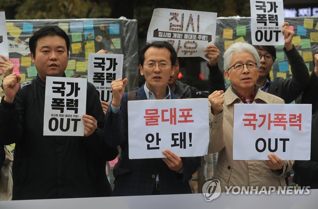 '물대포 안돼'