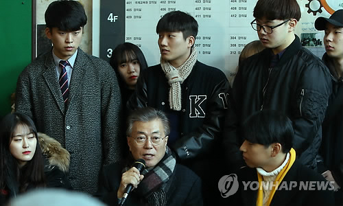 문재인 시국대화