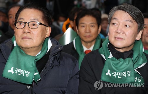 박지원과 안철수