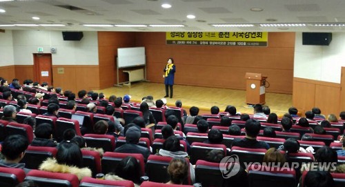 심상정 정의당 대표, 춘천 시국강연회
