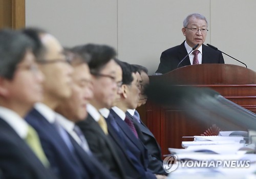 2016년 12월 열린 전국 법원장 회의