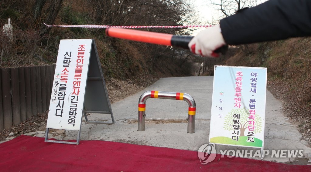 우포늪 출입금지