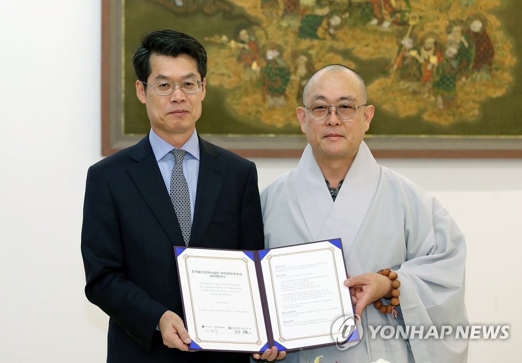한국전통불교문화 해외홍보 위한 업무협약식