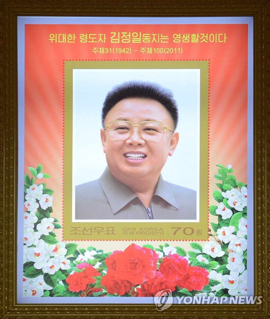 김정일 국방위원장 5주기 우표 전시