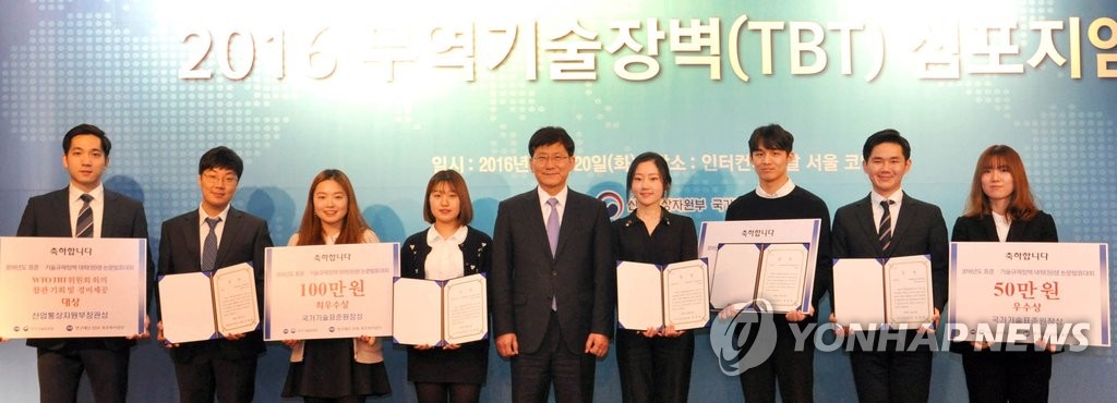 지난해 무역기술장벽 대응 역량강화 심포지엄