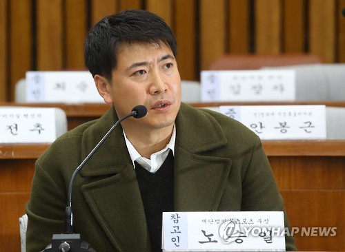 증언하는 노승일
