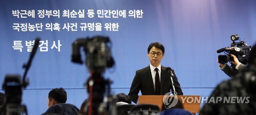 현재 특검 수사 상황은...