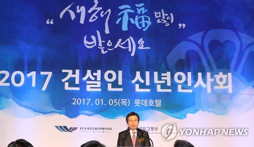 황 권한대행, 건설인 신년인사회 인사말