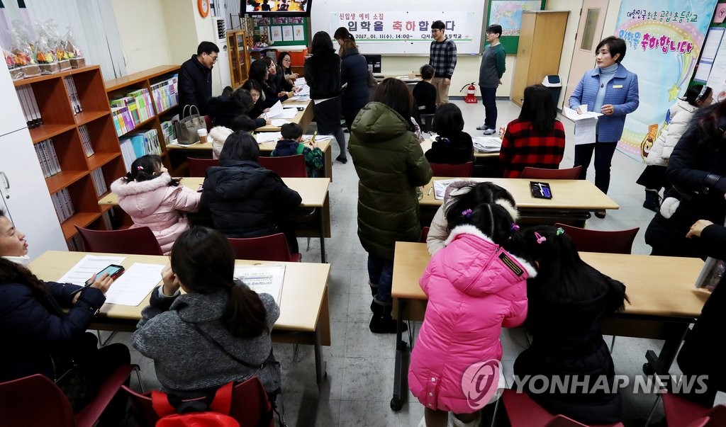 소박한 초등학교 예비소집