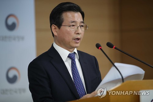'금융개혁' 5대 중점과제 발표
