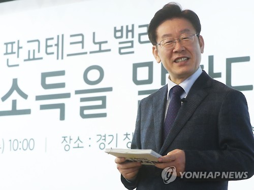 이재명 '기본소득을 말하다'