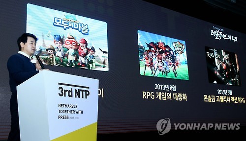 넷마블게임즈의 수장인 방준혁 의장(자료)