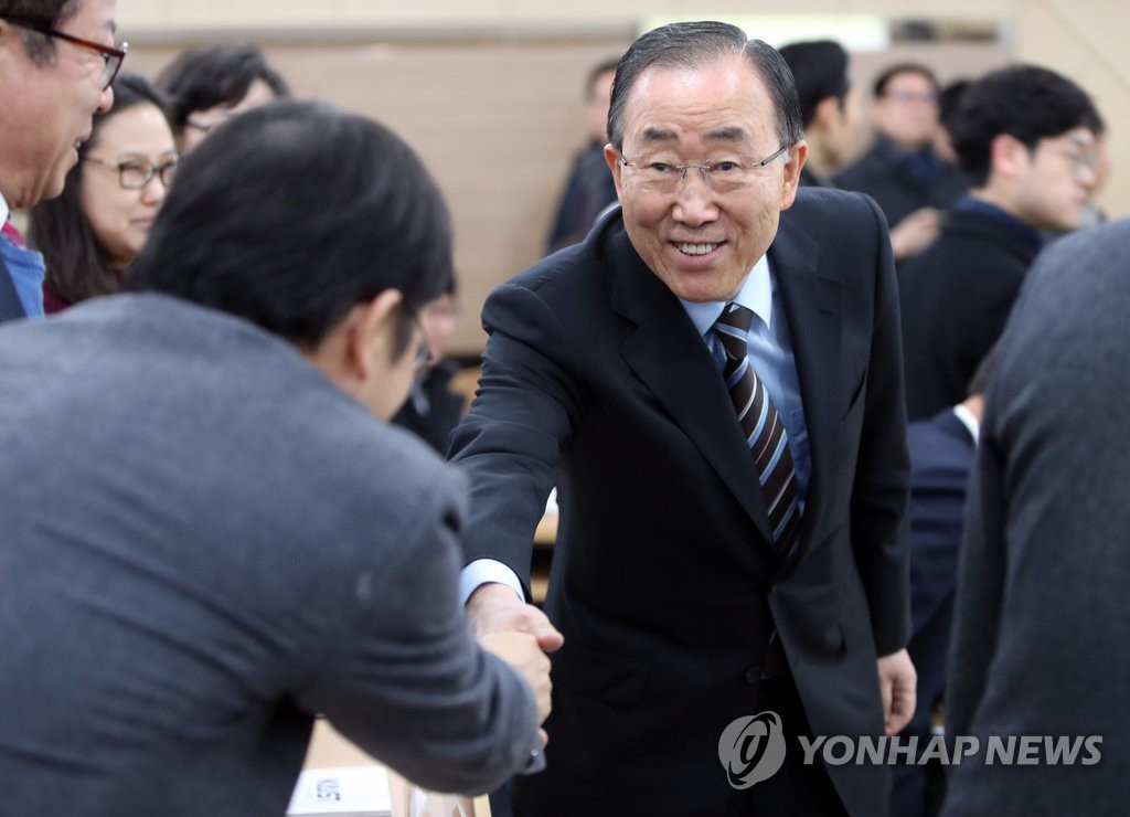 대전 카이스트 찾은 반기문