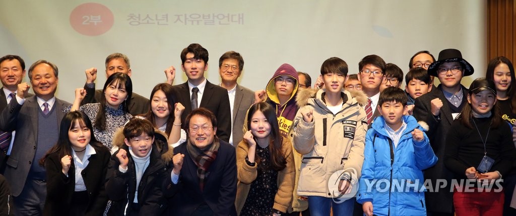 '제2회 학생인권의 날 기념식'에 참석한 조희연 서울교육감과 학생들.