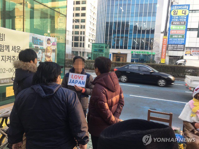 일본영사관 소녀상 주변 일본 옹호 1인 시위