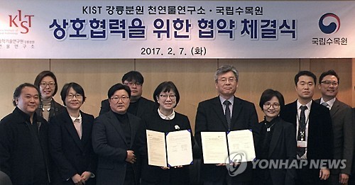 국립수목원·KIST, 식물 활용 신기술 개발 협약