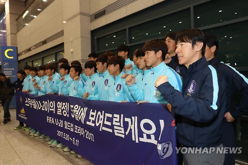 U-20 축구대표팀 귀국