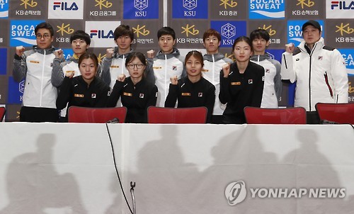 '남녀 쇼트트랙 대표팀 파이팅'