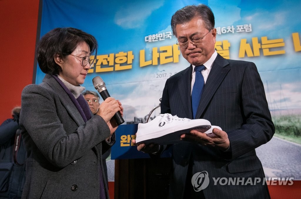 신발 전달받는 문재인