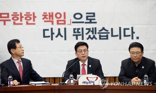 새누리당 원내대책회의